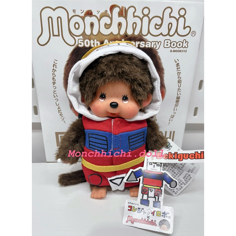 Monchhichi Gundam ม่อนชิชิ กันดัม 🤖