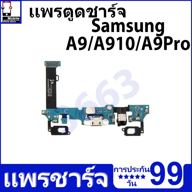 ชุดชาร์จ USB แท่นชาร์จ Samsung Galaxy A9/A910/A9Pro อุปกรณ์เสริมของแท้ Samsung Galaxy A9/A910/A9Pro 