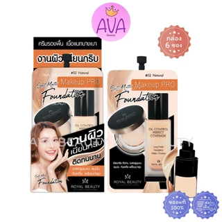 (6ซอง/กล่อง) Royal Beauty รอยัล บิวตี้ รวมครีมซอง ผิวกระจ่างใส วิตซี มอยส์ บำรุงผิว