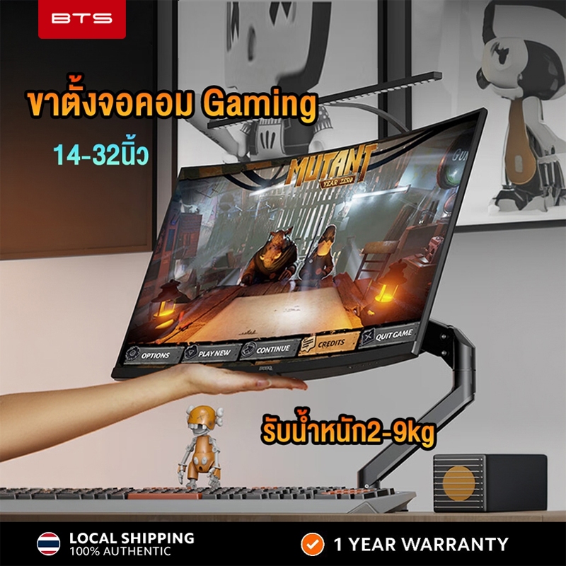 ขาตั้งจอคอม แบบ จอ รองรับขนาด 17 นิ้ว – 32 นิ้ว รับน้ำหนักสูงสุด 2kg-9kg หมุนได้ 360 องศา ก้มเงยได้