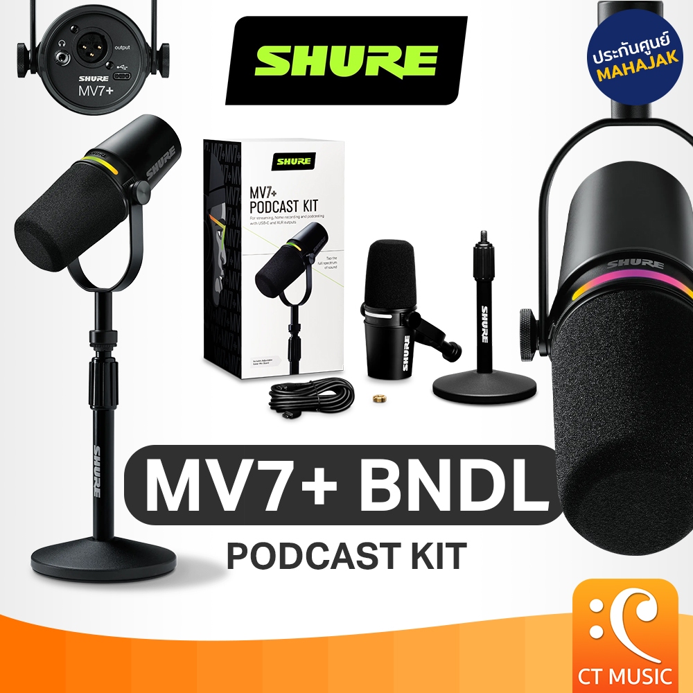 [ใส่โค้ดลด 1000บ.] [กทม.ส่งGrabทันที] Shure MV7+ Podcast Kit Microphone ไมโครโฟน ไมค์ MV-7+ / MV7 / 