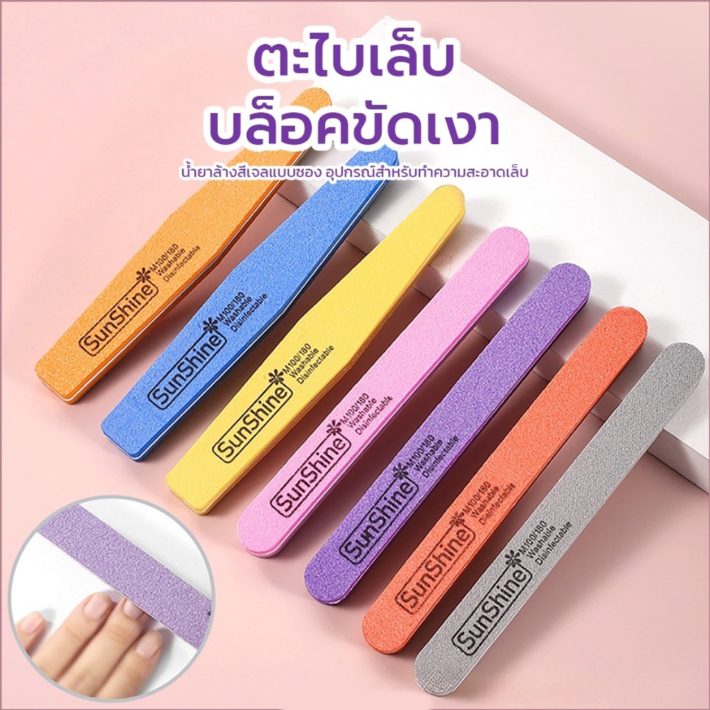 👍 ตะไบบัพ ตะไบละเอียด ตะไบฟองน้ำ buffer อุปกรณ์ทำเล็บ พร้อมส่ง 💯 (แยกชิ้น) ตะไบ ตะไบเล็บ บล็อคขัดเงา