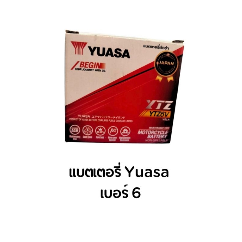 Yuasa แบตเตอรี่​ 6 แอมป์​ รุ่น​YTZ6V