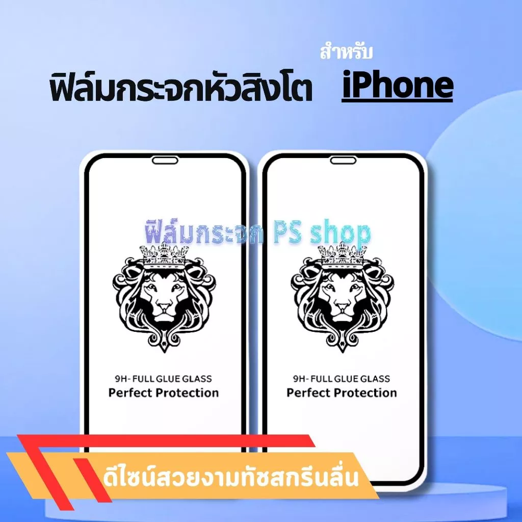 P-One ฟิล์มกระจกเต็มจอใส iPhone 17 17e 17Pro 17ProMax 16 16Pro 15 thumbnail 4
