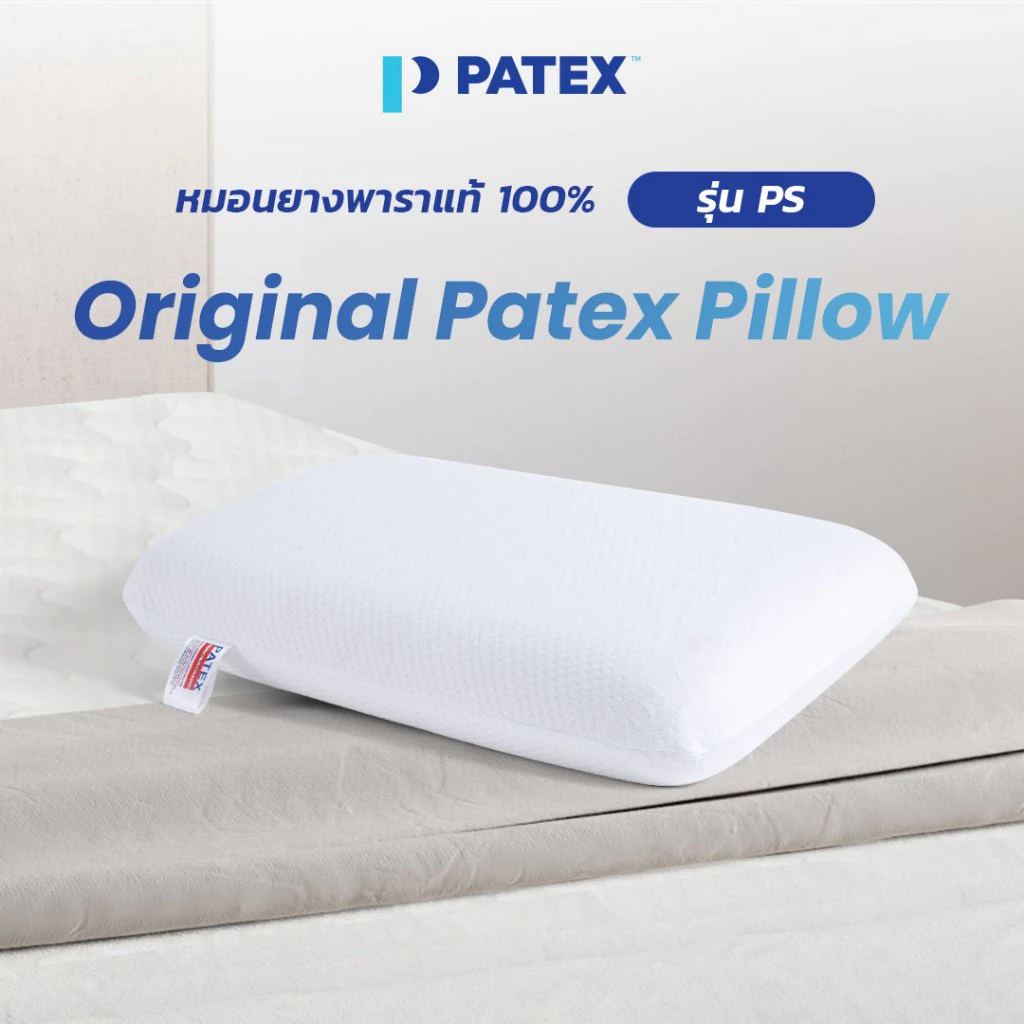 PATEX หมอนเพื่อสุขภาพแก้ปวดคอ หมอนยางพาราแท้ 100% ลดกรน หมอนรองกระดูกทับเส้นประสาท รุ่น ORIGINAL PATEX PILLOW PS