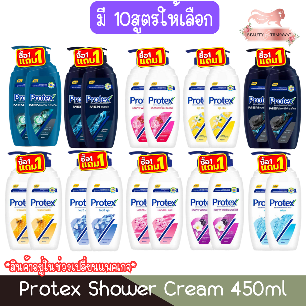 (1แถม1) Protex Shower Cream 450ml.โพรเทคส์ ชาวเวอร์ ครีม 450มล