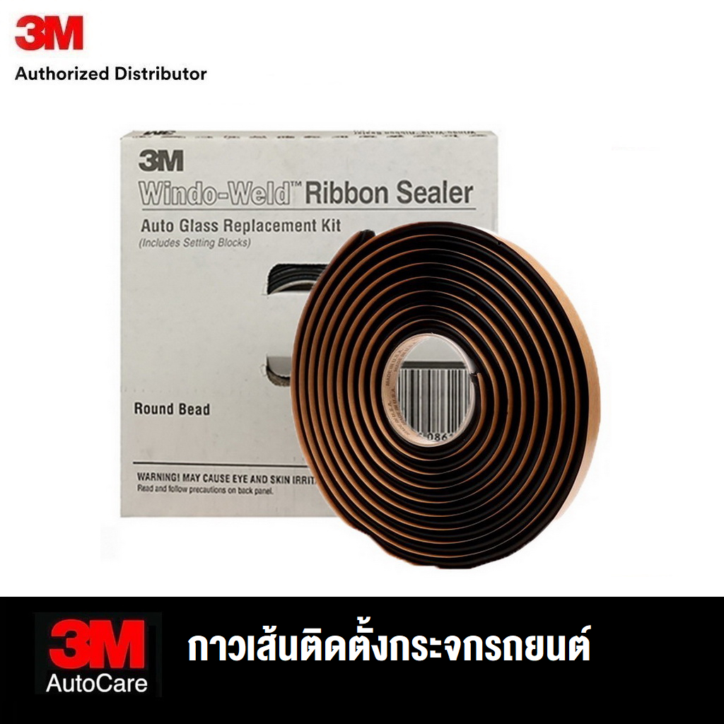 3M™ Windo-Weld™ Round Ribbon Sealer กาวเส้นติดตั้งกระจกรถยนต์ 8611 5/16 Inch & 8612 3/8 นิ้ว