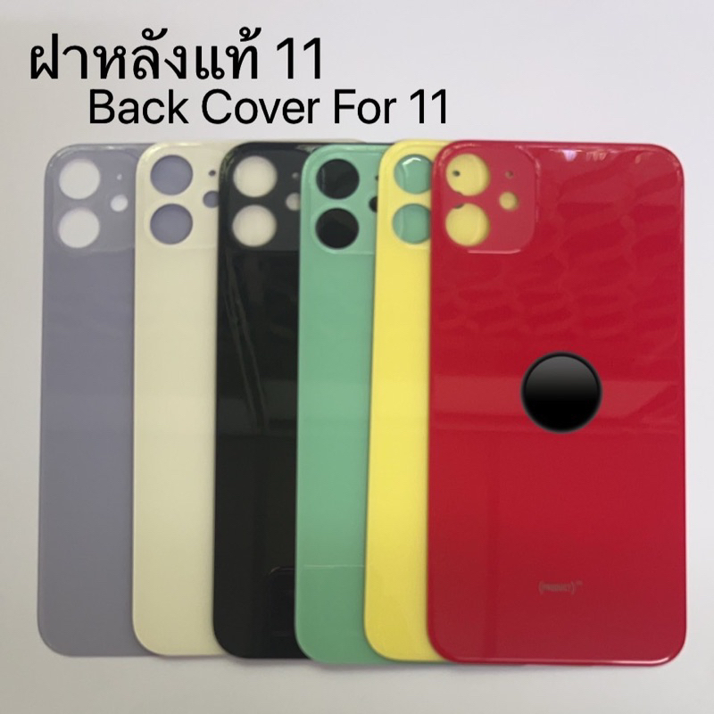 ฝาด้านหลัง งานแท้ สำหรับหน้าจอมือถือ รุ่น11 Back Cover สินค้ามีโลโก้ มี6สี
