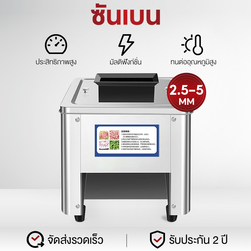 SHANBEN เครื่องตัดเนื้อใบมีดขนาด 3.5 มม. เครื่องหั่นสำหรับผู้ประกอบกิจการร้านอาหารบาร์บีคิวและร้านอาหารหมู