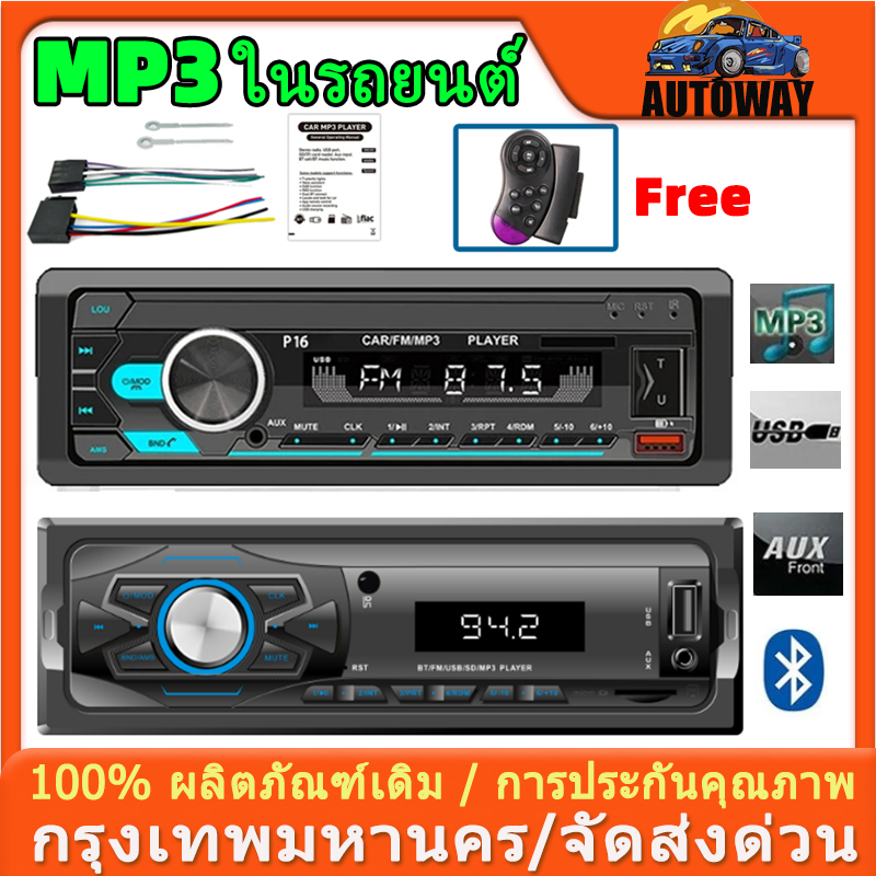 เครื่องเสียงรถยนต์วิทยุ MP3 12V บลูทู ธ สเตอริโอเครื่องเล่นรถ MP3, USB / FM / TF การ์ดที่มีไฟเจ็[ด้วยการควบคุมพวงมาลัย]