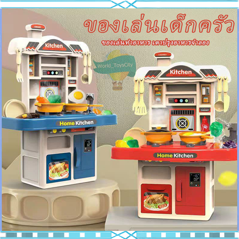 ของเล่นเด็กครัว ของเล่นทําอาหาร เตาปรุงอาหารจําลอง มีเอฟเฟกต์แสง ของเล่นในครัว