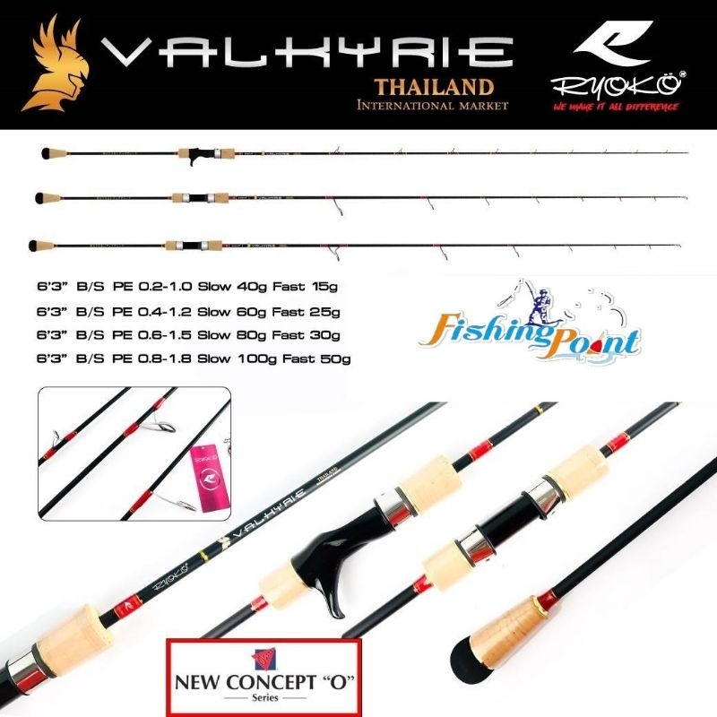 คันจิ๊กกิ้ง/ คัน Ryoko Valkyrie มีทั้งคันสปิน/เบท