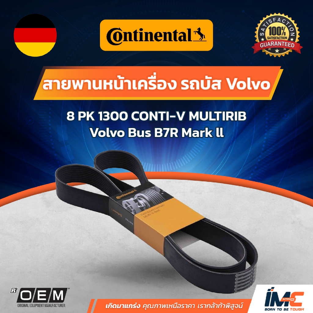 Continental สายพานหน้าเครื่อง รถบัส Volvo Bus B7R Mark ll