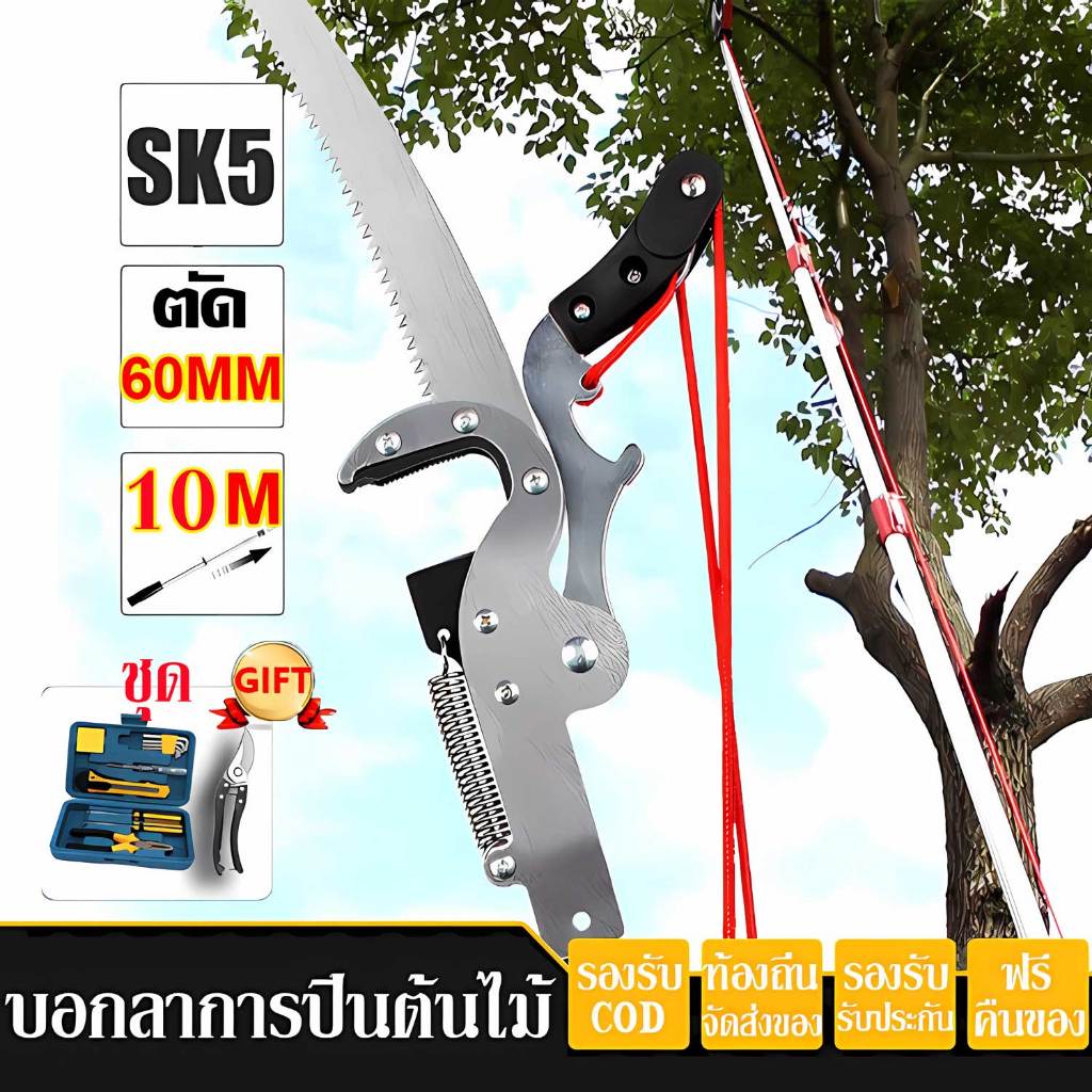 ปรับได้ 4.5—7.5 กรรไกรตัดกิ่งไม้ solo เมตร มีรอกช่วยผ่อนแรง 4 ตัวใบ SK5 กรรไกรตัดกิ่งไม้สูง