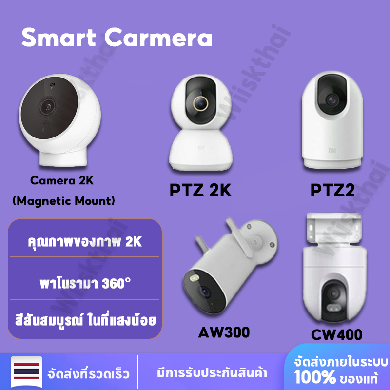 Smart Camera C300 / C400 / Magnetic / CW400 / AW300 2K พาโนรามา 360° กล้องวงจรปิดไนท์วิชั่น (CN)
