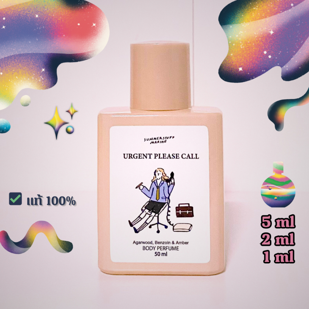 [ 🔆 ซื้อในวิดีโอลด 30% ] แบ่งขาย⛱ URGENT PLEASE CALL | น้ำหอม Summerstuff.marine แท้💯✨