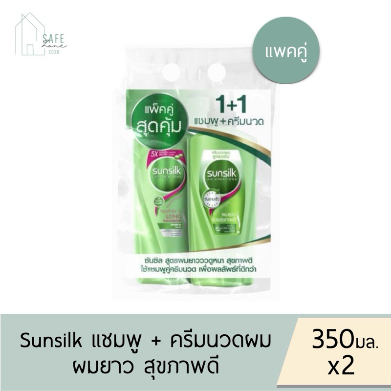 แพคคู่สุดคุ้ม แชมพู+ ครีมนวดผม Sunsilk ซันซิล สูตรสีเขียว บำรุงผมยาวให้สุขภาพดี ขวดปั๊ม 350 มล. X 2 ขวด