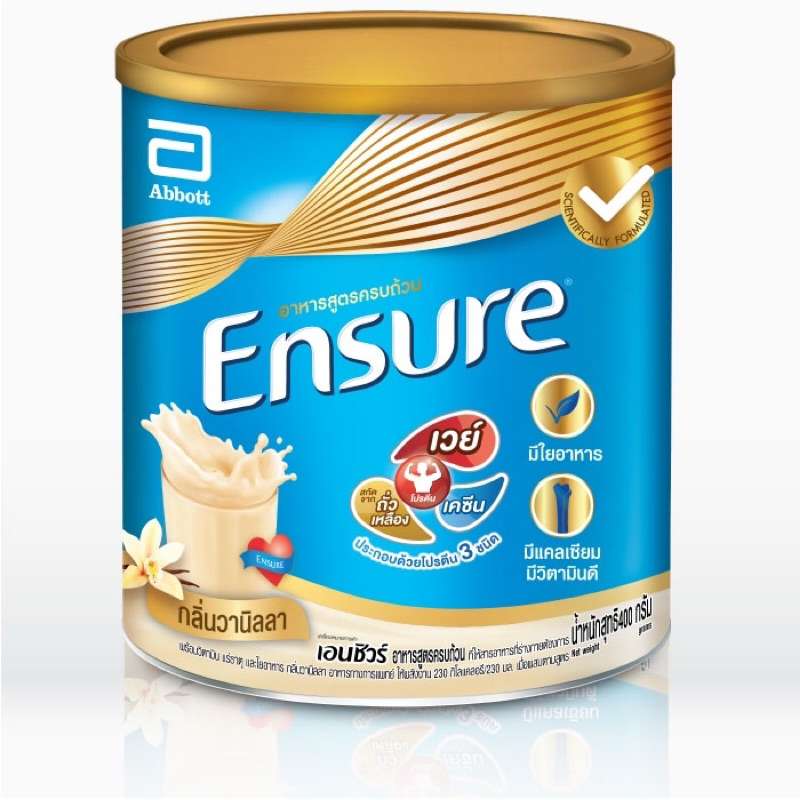 Ensure Vanilla เอนชัวร์ วนิลา 850 กรัม