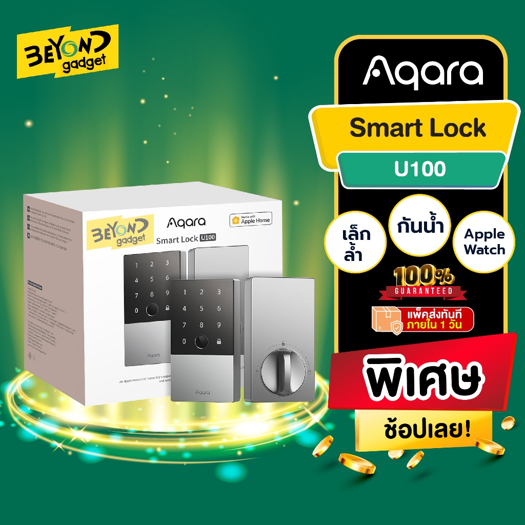 อุปกรณ์ล็อกประตูอัจฉริยะ AQARA  Smart Lock U100