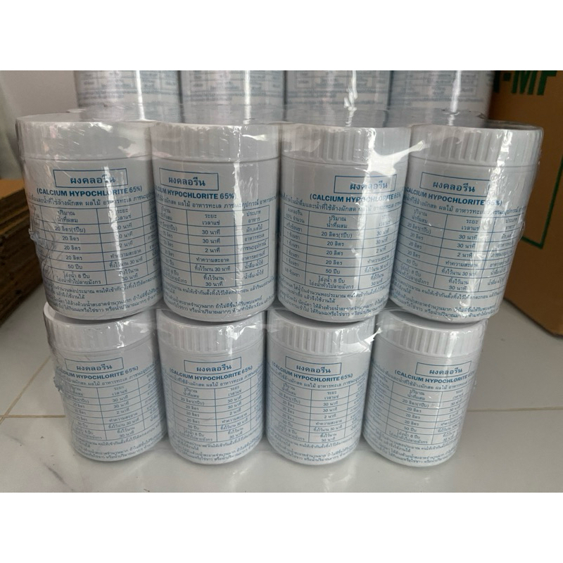 คลอรีนผง ขนาด 70 กรัม(ขาย6กระปุก)พร่อมส่ง