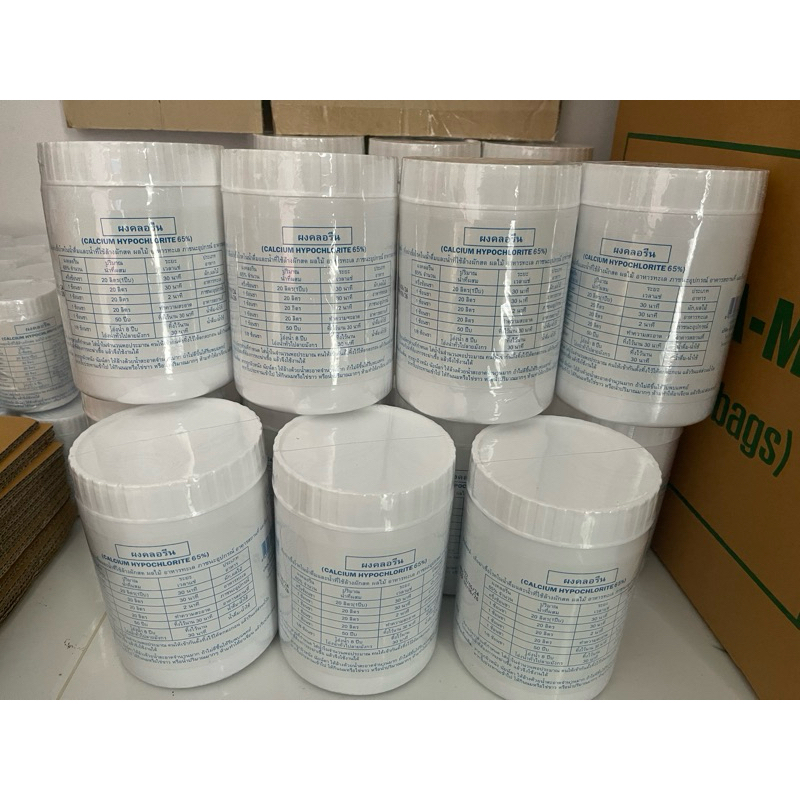 คลอรีนผง ขนาด450 กรัม(ขาย 6 กระปุก)พร้อมส่ง
