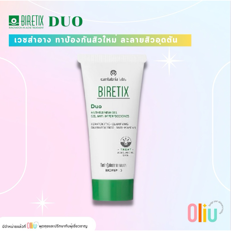 BIRETIX Duo Gel 30 ml เจลบำรุงผิวหน้ารักษาสิว ทาป้องกันสิวใหม่ ละลายสิวอุดตัน