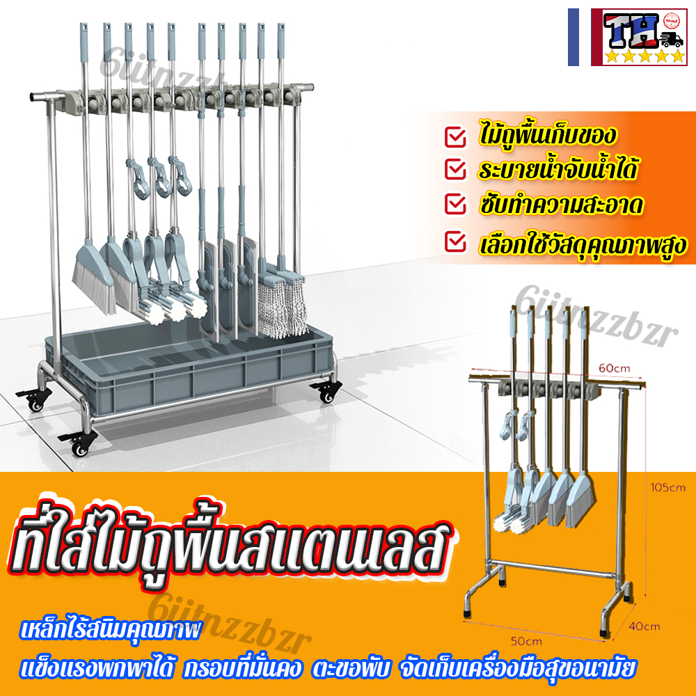 ชั้นวางไม้ถูพื้นสแตนเลส ชั้นแขวนไม้กวาด ไม้กวาดแบบตั้งที่เก็บของสำหรับระเบียง อุปกรณ์ทำความสะอาดจัดเก็บของ