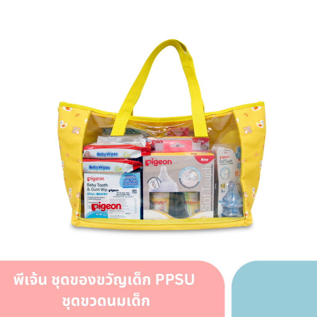 Pigeon พีเจ้น ชุดของขวัญเด็ก PPSU ชุดขวดนมเด็ก เบบี้ไวพส์