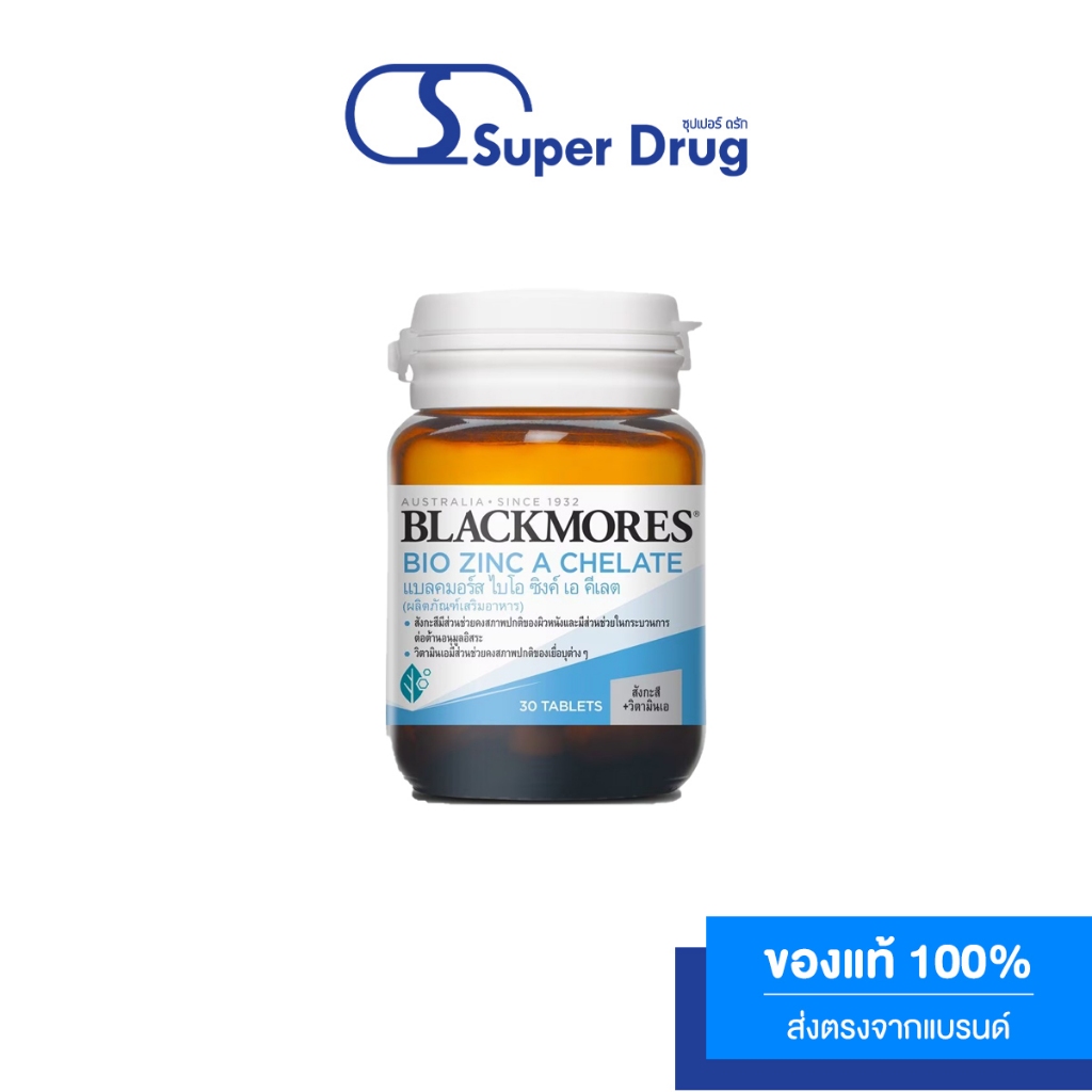 Blackmores Bio Zinc A Chelate 30's ผลิตภัณฑ์เสริมอาหาร