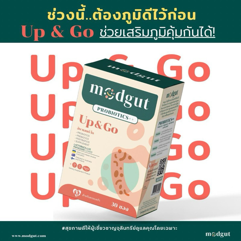 อาหารเสริม ม๊อดกัท 🌈 Modgut Probiotics++ โพรไบโอติกส์ พรีไบโอติกส์ 1 กล่อง 30 ซอง