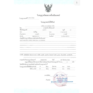 MUAY น้ำมันมวย ยาสามัญประจำบ้าน "ตราน้ำมันมวย" น้ำมันบรรเทาปวดเมื่อย