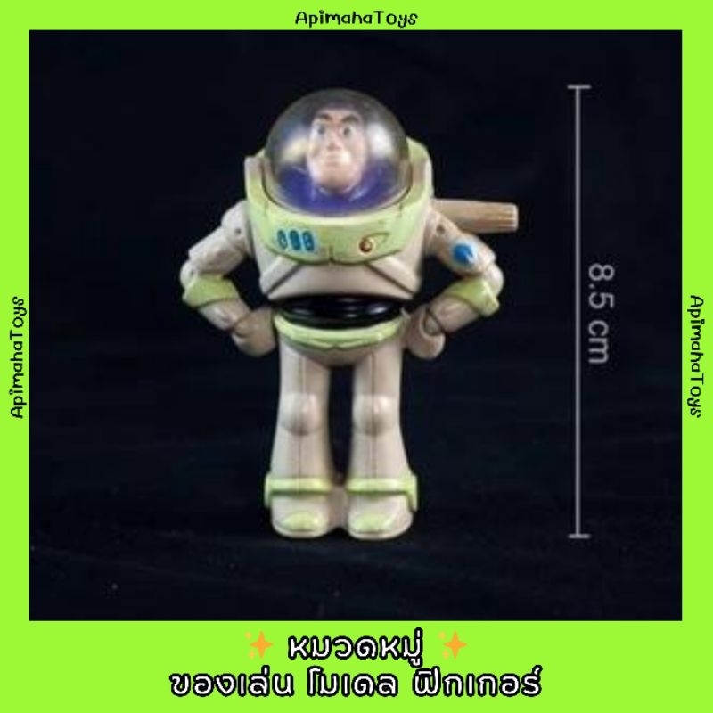 Buzz Lightyear Toys Story บัซ ไลท์เยียร์ ทอยสตอรี่