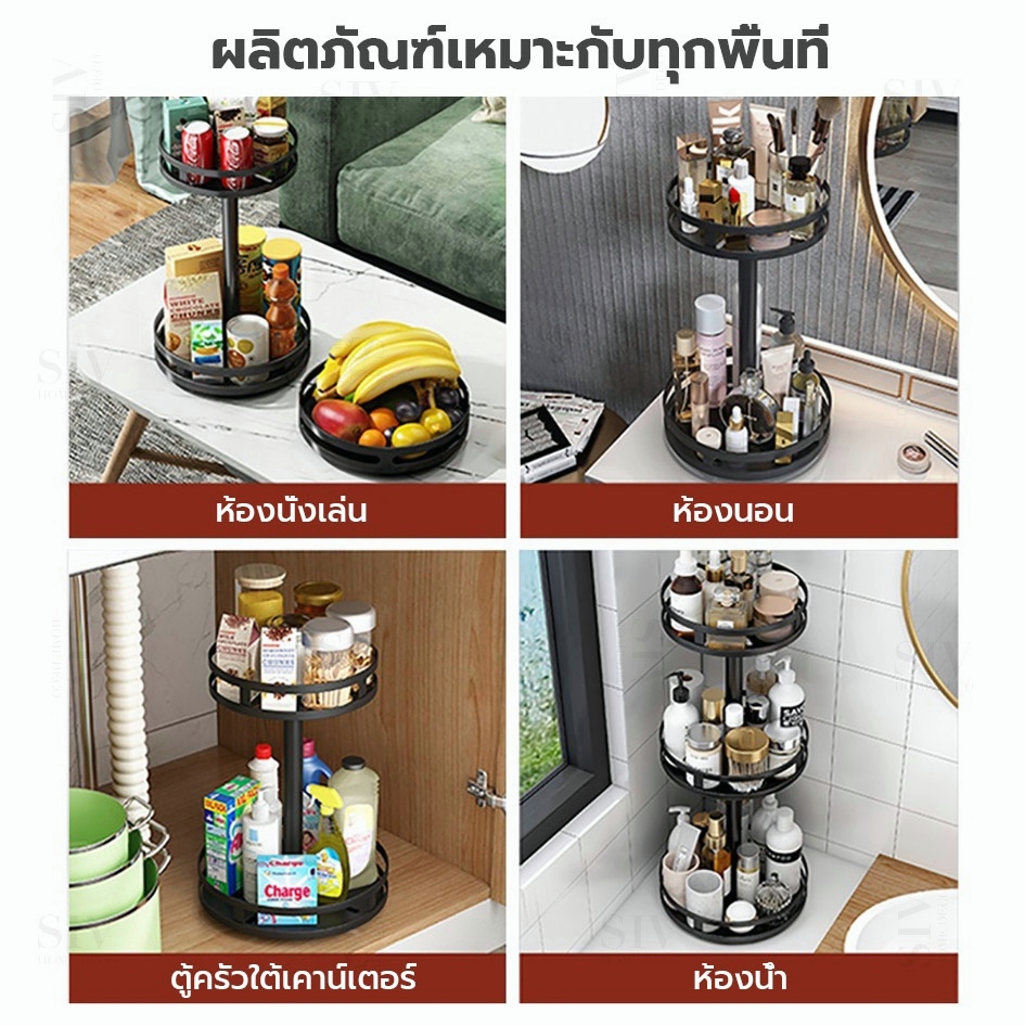 AABO1-3ชั้น​ 360° ที่วางเครื่องปรุง หมุนได้ ชั้นวางเครื่องปรุง รสแบบหมุนได้ ชั้นวางครัวสแตนเลส ชั้นวางของครัวอเนกประสงค์ - รูปที่ 7