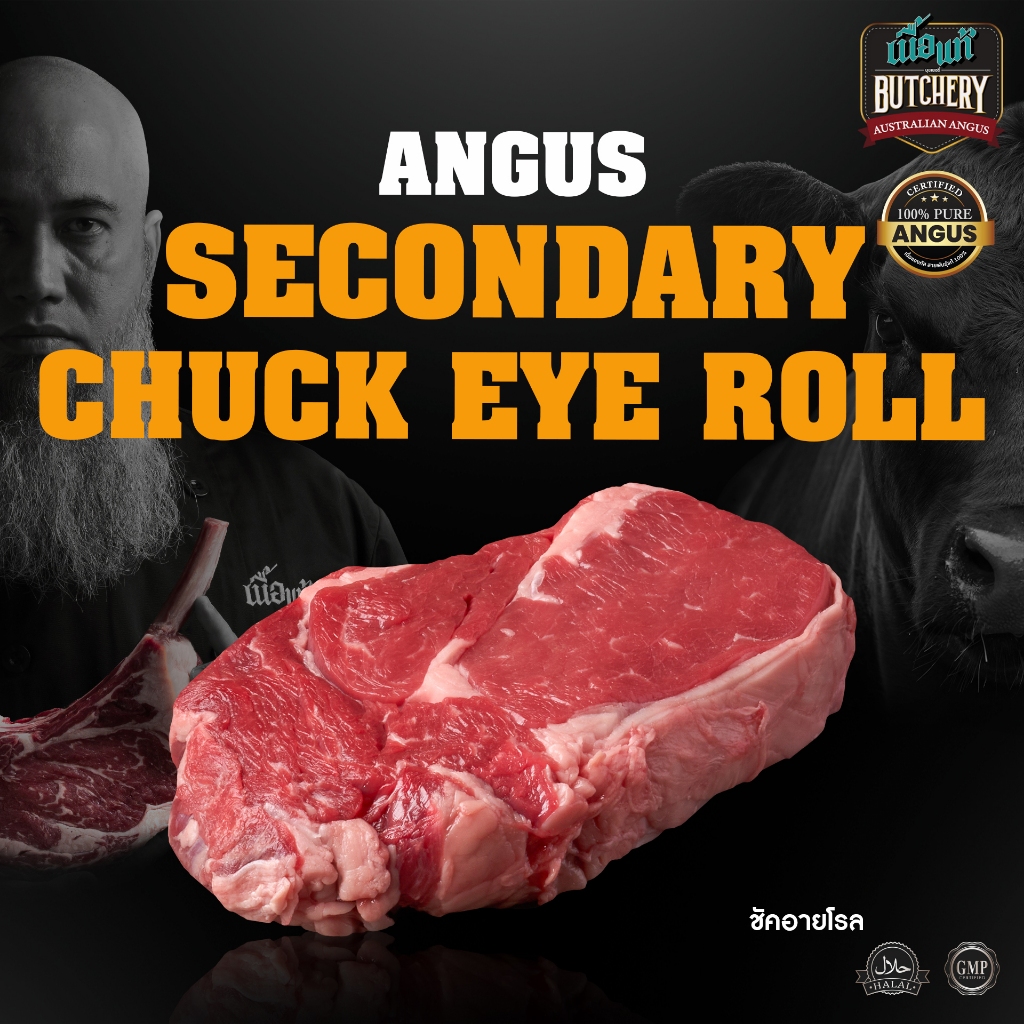 เนื้อแท้พี่โต Chuck Eye Roll ชัคอายโรล เเองกัสเลือด100% (GRAIN FED) ฮาลาล
