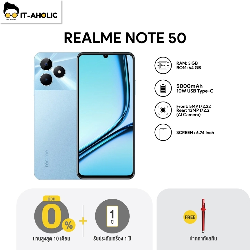 realme note 50 (3/64) (4+128GB) 丨จอใหญ่6.74นิ้ว แบตเตอรี่5000mAh ประกัน ...