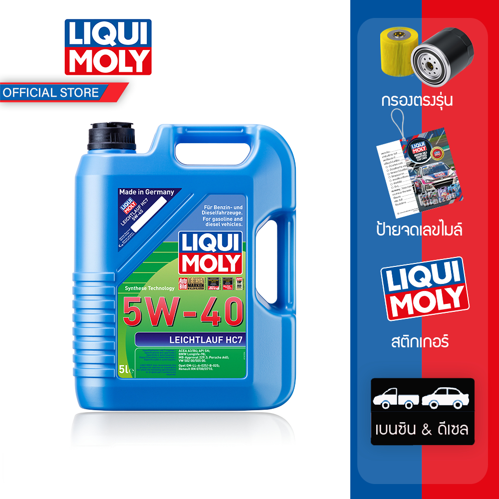 Liqui Moly น้ำมันเครื่อง 5w-40 Leichtlauf HC7 แจ้งรุ่นรถสำหรับแถมกรองน้ำมันตรงรุ่นใน INBOX