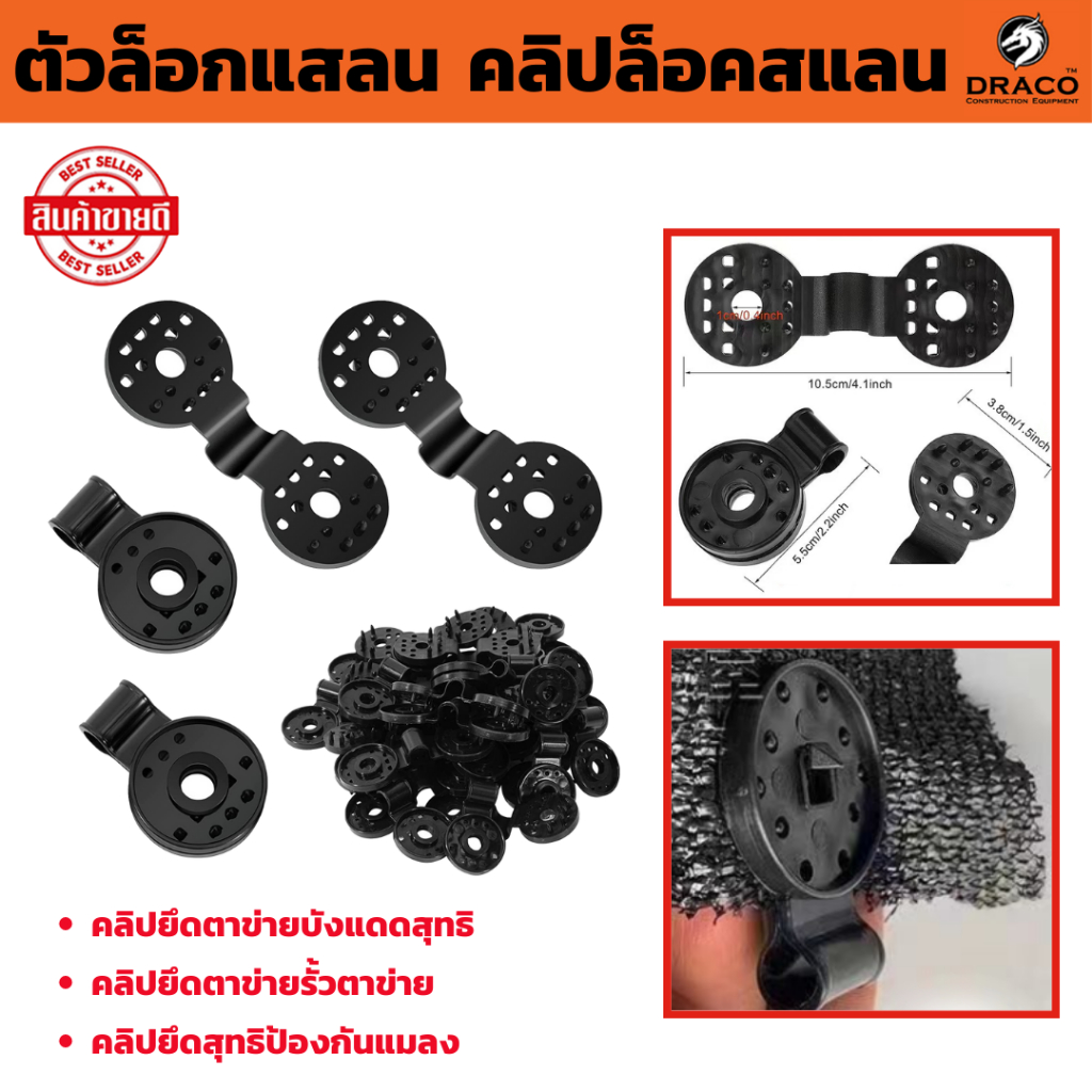 ตัวล็อกแสลน คลิปล็อคสแลน คลิปยึดแสลน ตัวหนีบสแลน คลิปยึดสแลนแบบกลม ยึดสแลน – โปรปัง