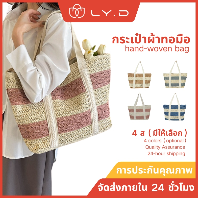 กระเป๋าสตรี กระเป๋าสะพายไหล่ กระเป๋าผ้าทอแฟชั่นระดับไฮเอนด์แบบใหม่ (B109) (จัดส่งจากกรุงเทพ)