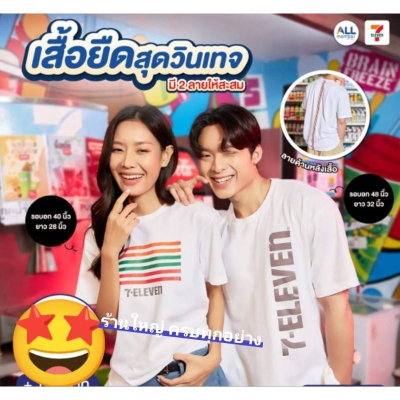 #พร้อมส่ง กระเป๋าผ้ารักษ์โลก กระเป๋าพับได้ลายเสื้อเซเว่น มี 2 ลายให้เลือก #พรีเมี่ยมแท้เซเว่น 100%