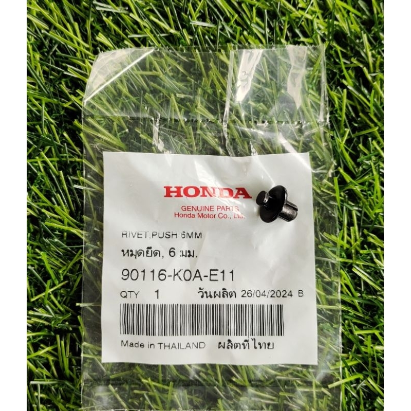 หมุดยึด 6 มม. HONDA CRF250, CRF300 ทุกรุ่น และ รถ HONDA ทุกรุ่น (90116-K0A-E11) ของแท้ศูนย์