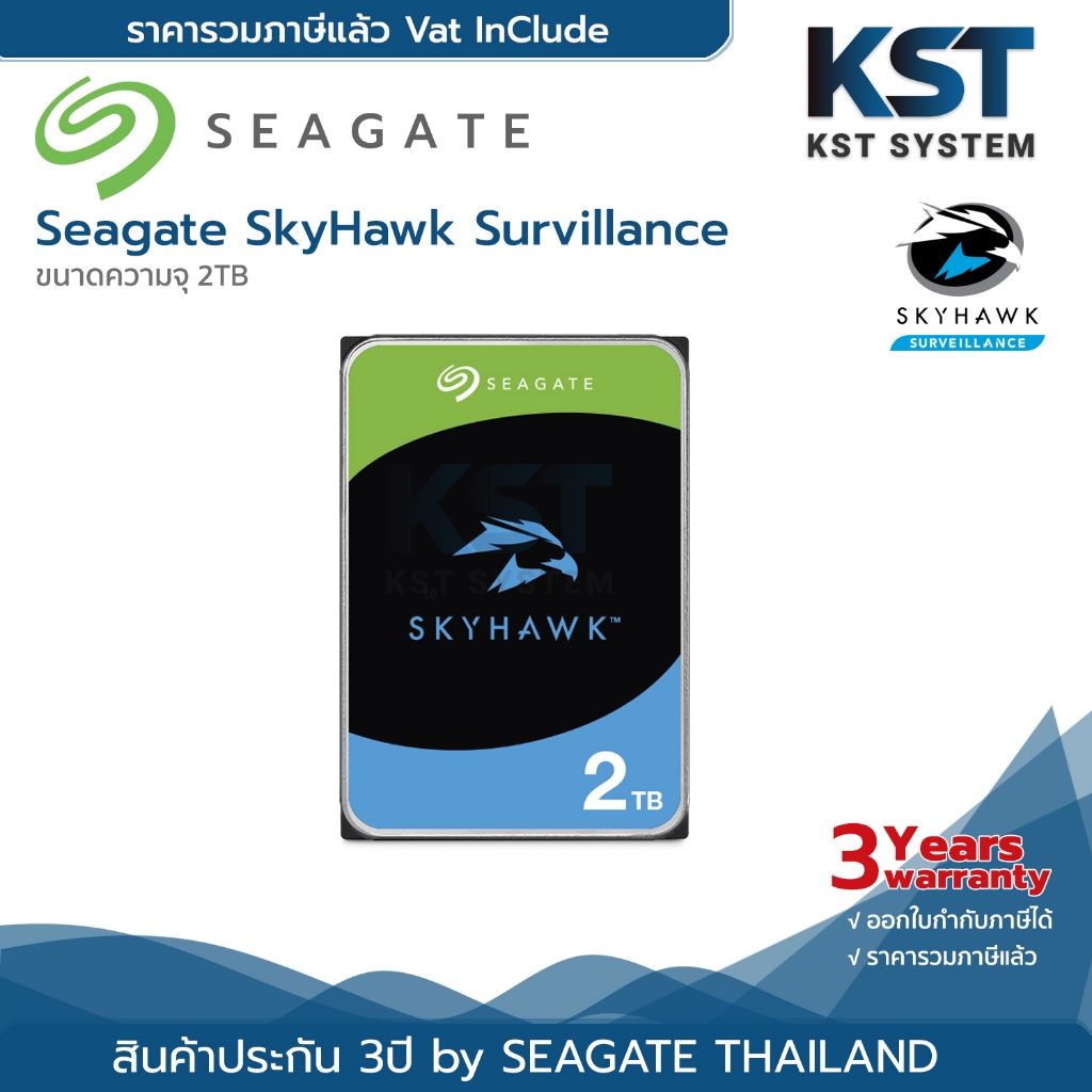 Seagate SKYHAWK Harddisk 2TB ฮาร์ดดิสก์สำหรับ CCTV