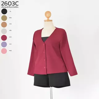เสื้อคลุมคาดิแกนคอวีผ้าท็อปทวิลสีพื้น 2603C