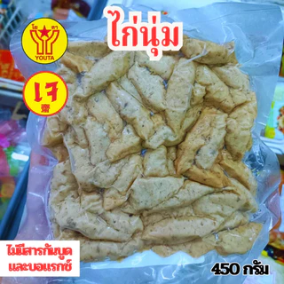 ไก่นุ่มเจ โยตา Yota ขนาด 450 กรัม (อาหารเจ)