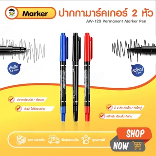 ปากกามาร์กเกอร์ 2หัว AW-120 Permanent แพ๊ค10 ด้าม ปากกาเขียนซีดี กันน้ำ แห้งเร็ว Marker Pen
