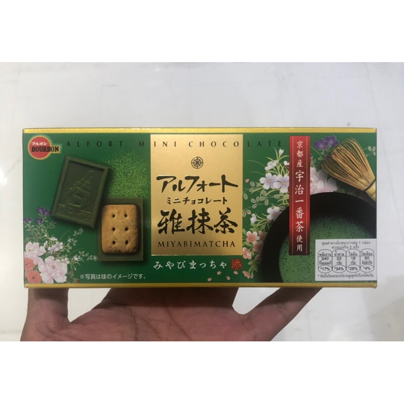 บิลกิตเคลือบช็อคโกแลตขาว รสชาเขียว Bourbon Alfort mini chocolate miyabi matcha 🇯🇵🇯🇵 ขนาด 60g
