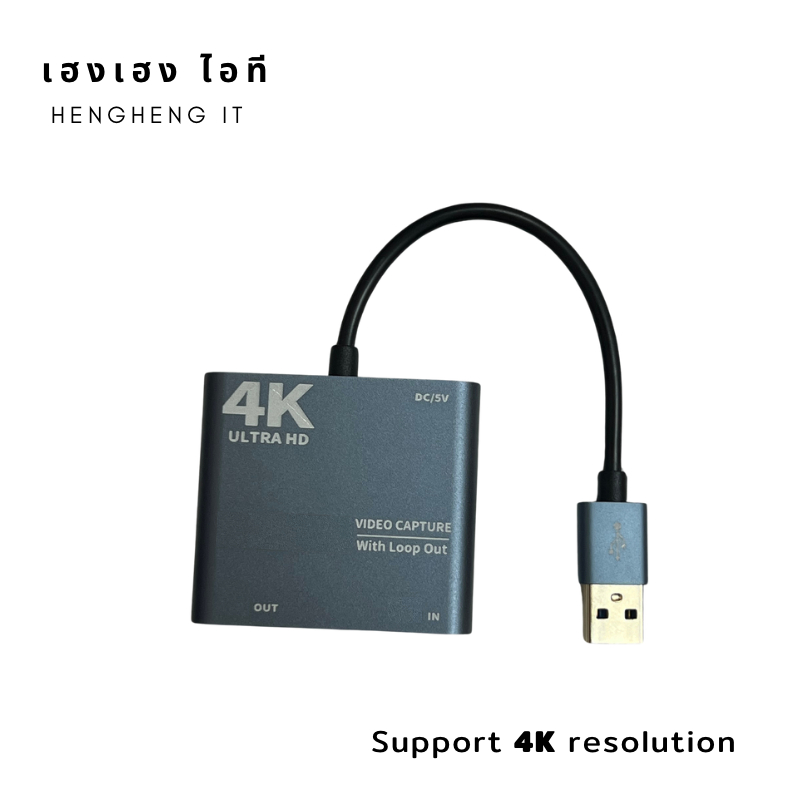 อะแดปเตอร์ HDTV 4K Video Capture USB to TV 4K Resolution with loop