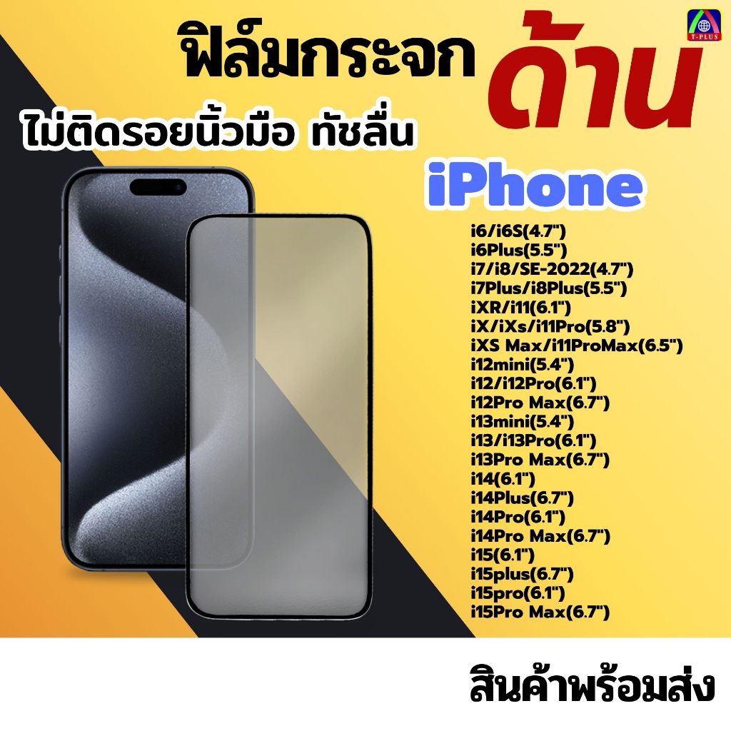 [ส่งไว🇹🇭 ด้านงานกอริลลา] ฟิล์ม IPhone 13 17 pro max 16 16 pro max 11 15 16 pro 1