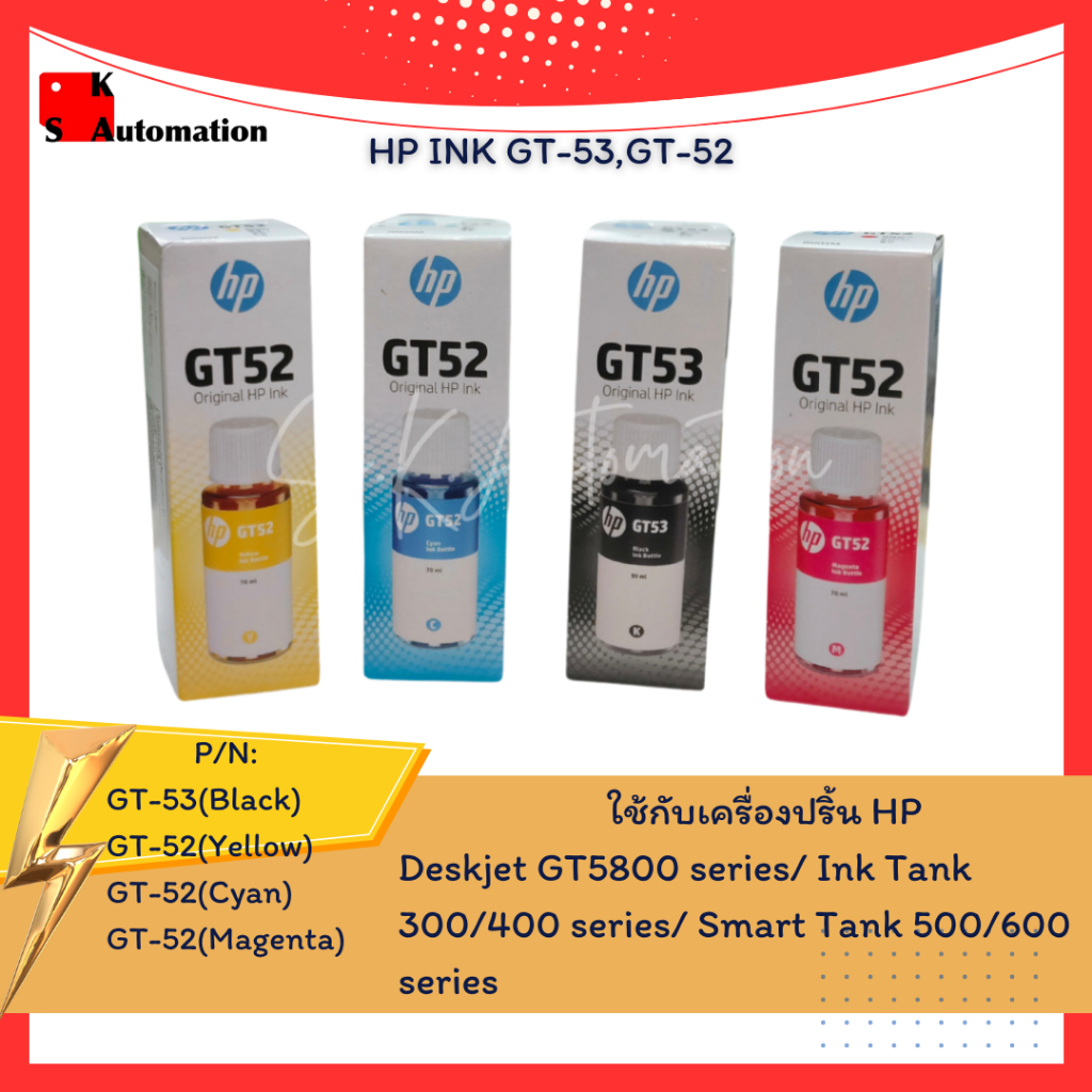 HP INK GT-53,GT-52 (Black, Magenta, Cyan, Yellow)