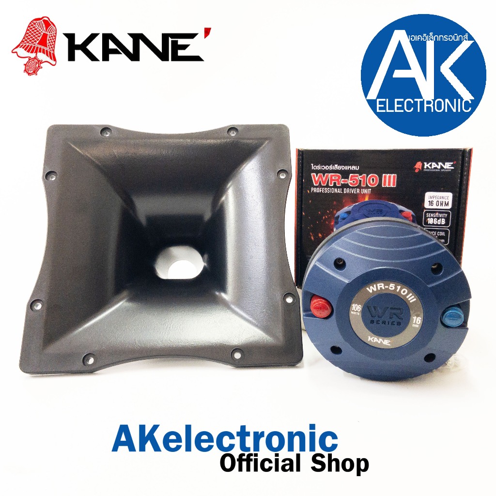 เสียงแหลมไดร์เวอร์ KANE WR-510 III แบบ ((แป้น)) 16Ohms คอ1.4นิ้ว พร้อมปากทรงRCF10x10นิ้ว ไดร์เวอร์ลำ