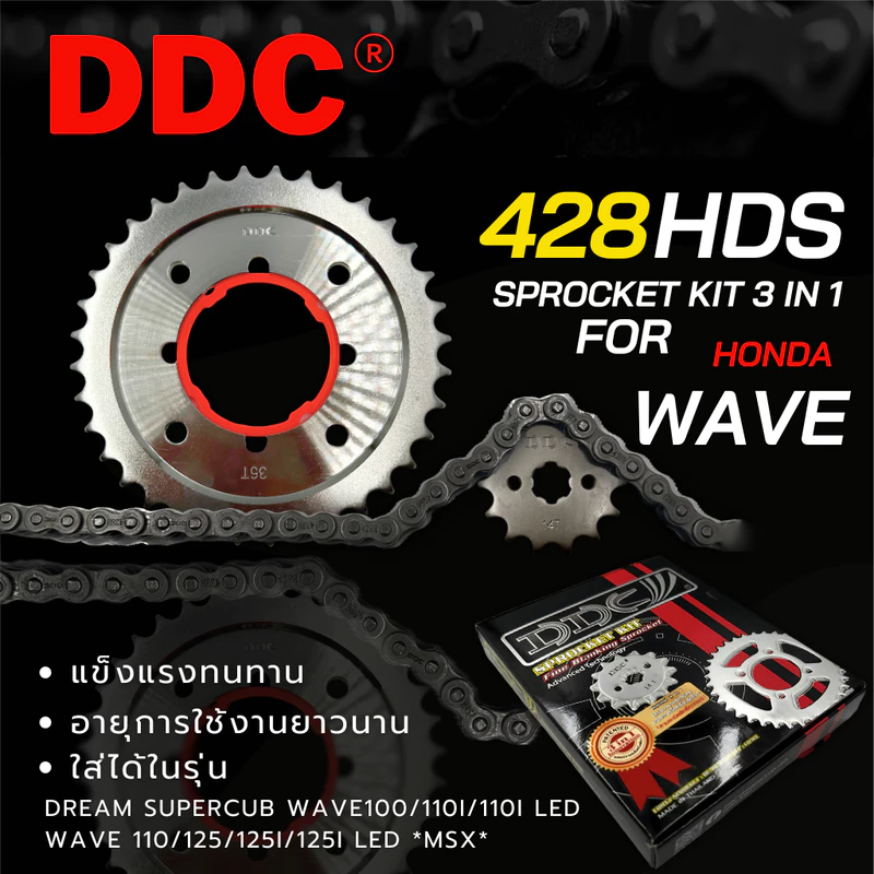 DDC 428H ข้อหนา ชุดโซ่สเตอร์ 3in1 สำหรับ เวฟ ทุกรุ่น ดรีม สเตอร์เวฟ100 สเตอร์เวฟ110i เวฟ125 WAVE110I LED WAVE125I ปลาวาฬ